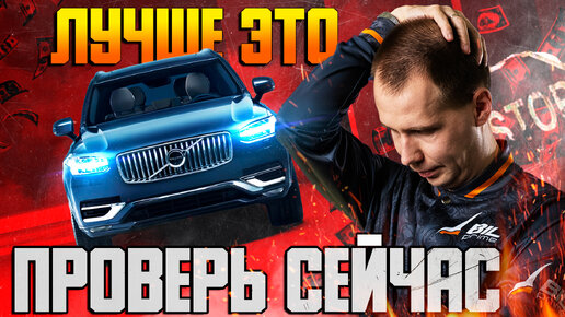 Автосовет на 1 000 000 / Вольво не заводится — зимой вода в салоне / Как уберечь, что делать?