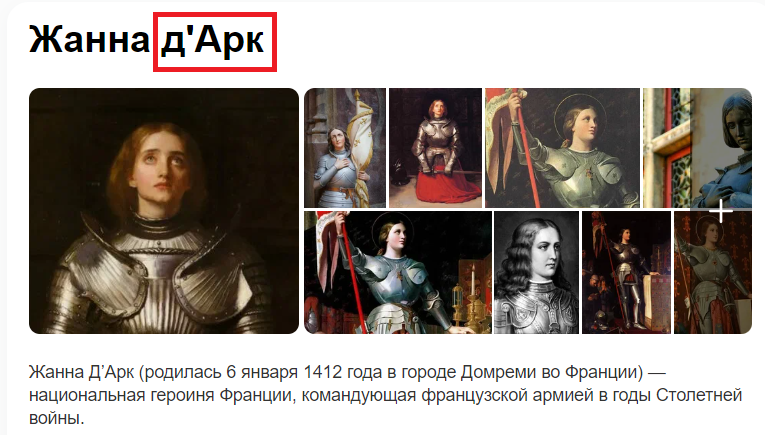 ударение в слове апостроф