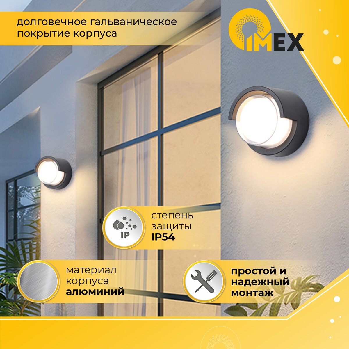 Пример использования архитектурного светильника из серии BORA