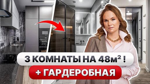 Новостройка 48м2 с КРУГОВОЙ ПЛАНИРОВКОЙ! Идеально ВСЕ🤩Дизайн интерьера, Рум Тур