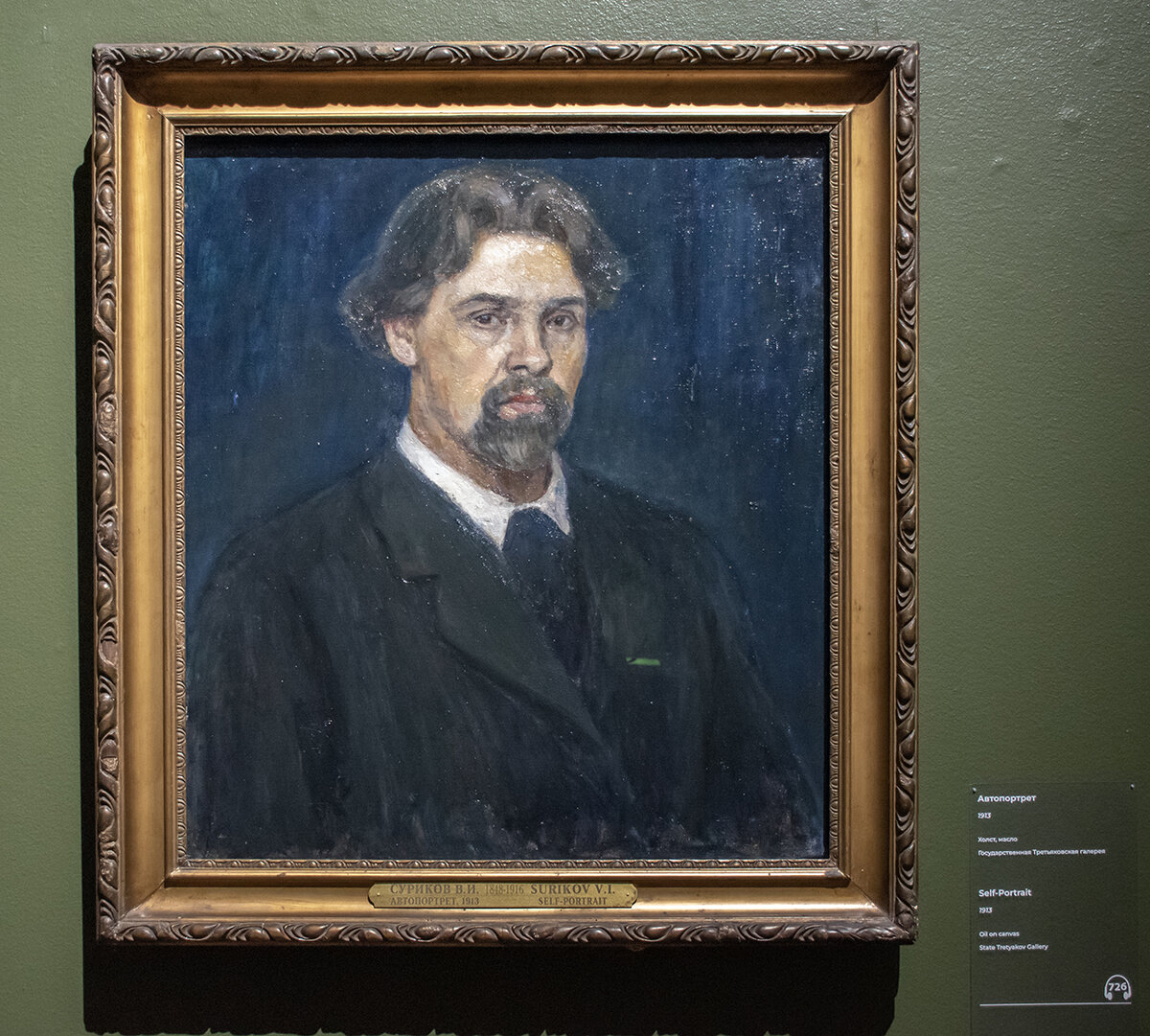 Автопортрет художника, 1913 год