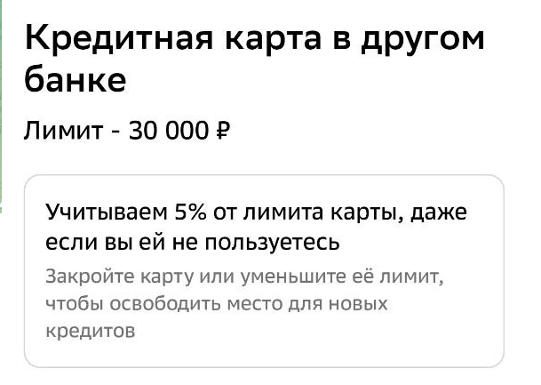 Тот самый овердрафт