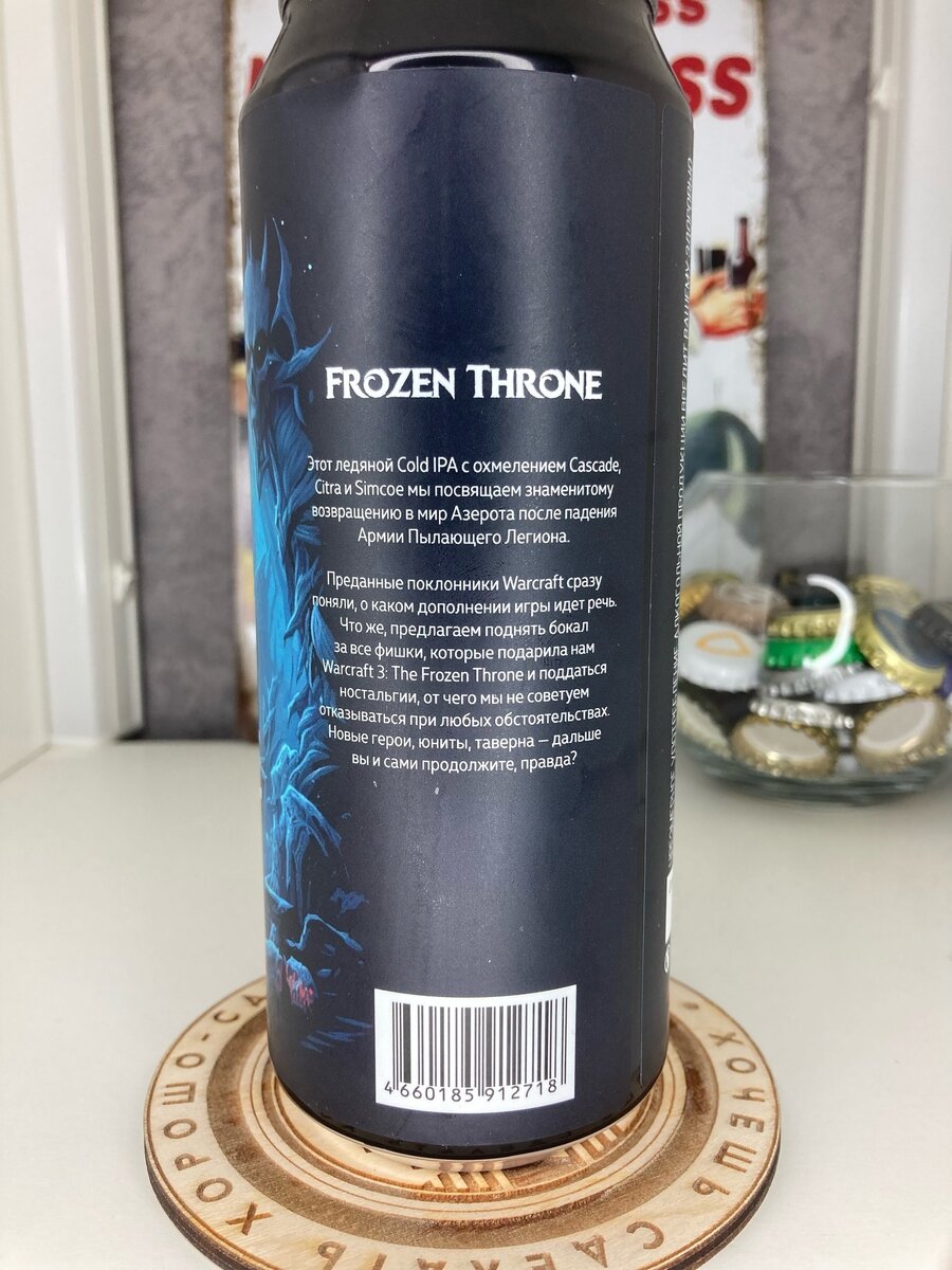 Frozen Throne. Double Cold IPA. Polnochnyj Project | Хмельной Доктор | Дзен