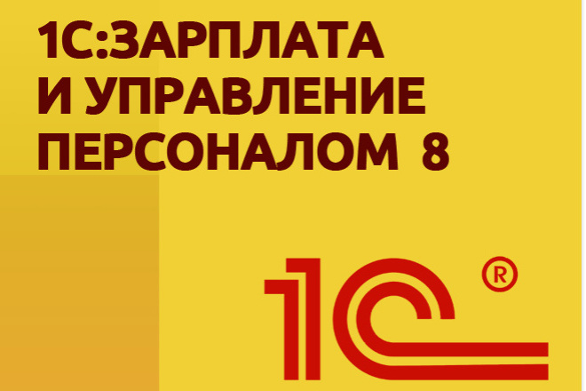Как вделитьгипперсылку. 3. Как выглядит программа 1с. 1с бухгалтерия 8 версия. 3 через конфигуратор.