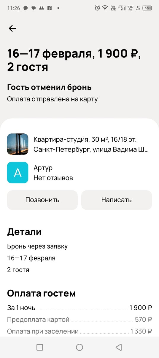 Сайт Авито