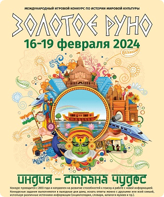 Золотая подкова 28 января 2024