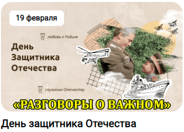 разговоры о важном внеурочка. классный час разговор о важном. классный час разговор о важном 7 класс. классный час разговор о важном 7 класс. классный час разговор о важном 7 класс.