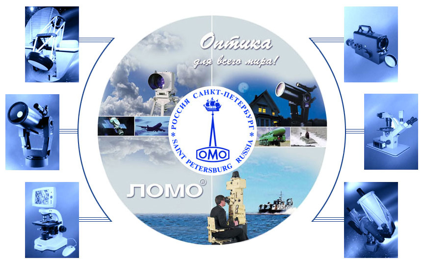 1914, 4 февраля (17 февраля) по старому стилю: Создано «Российское Акционерное Общество Оптического и Механического Производств» (ныне - ОАО «ЛОМО»).