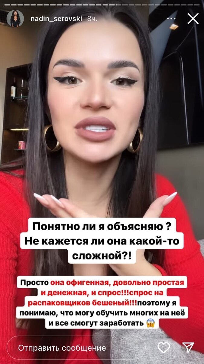 Распаковка личности от Надин Серовски "Распакуй меня полностью" Прогрей меня есл