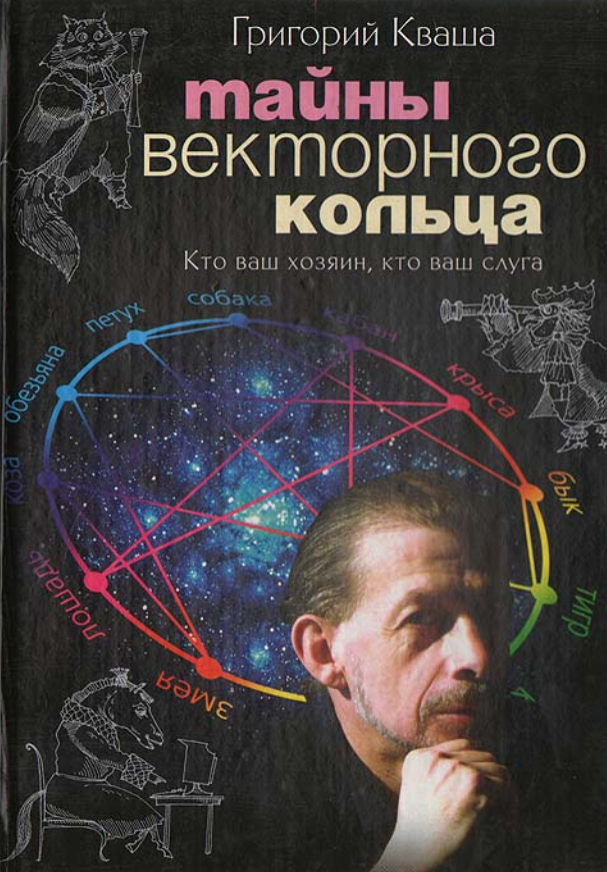 Одна из книг Григория Кваши. Фото из свободного источника