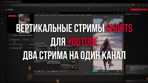 СТРИМ-SHORTS | Вертикальные стримы на YouTube