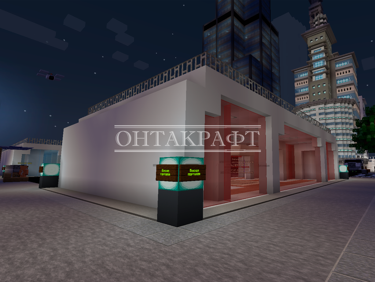 Вокзал порталов — есть в каждом городе