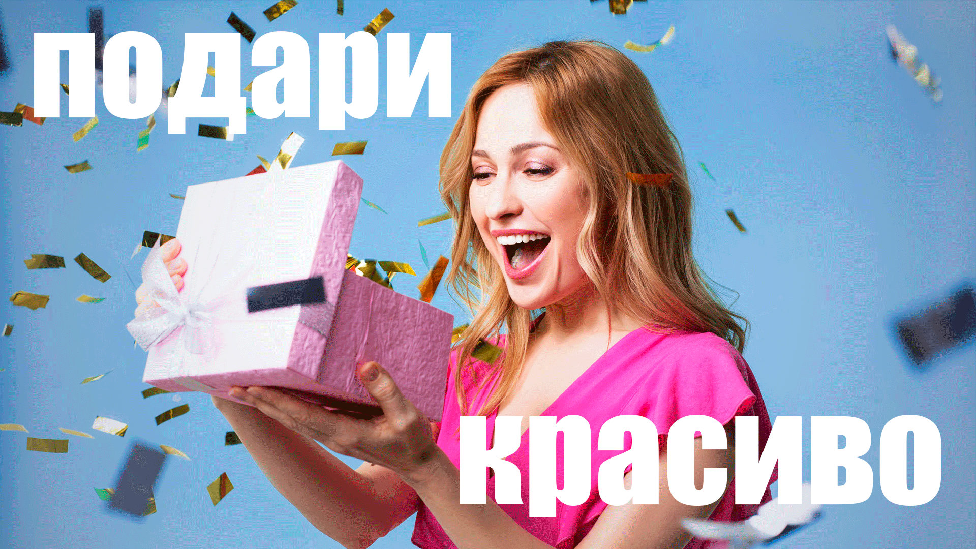 Как красиво упаковать подарок, чтобы это был сюрприз | Феноменайзер | Дзен