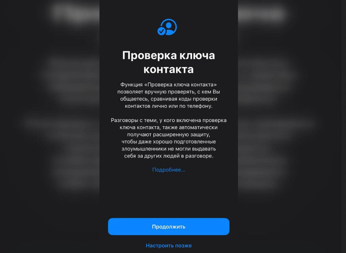    Проверку ключа контакта полезно включить каждому