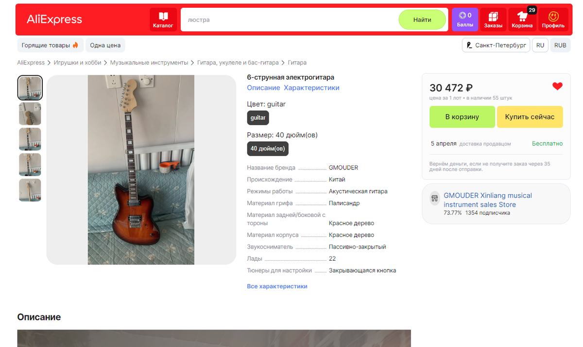 Уроки игры на классической гитаре с нуля в Екатеринбурге