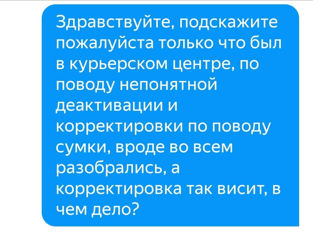 Яндекс Еда. Пеший курьер. Отвратительная Поддержка и Курьерский центр. |  Мысли Курьера | Дзен