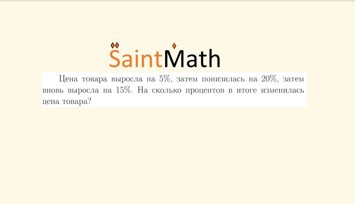 Магазин делает пенсионерам скидку. 5 процентов от 20. Нахождение процента от числа. 1 процент это сколько в рублях. Сколько будет в процентах.