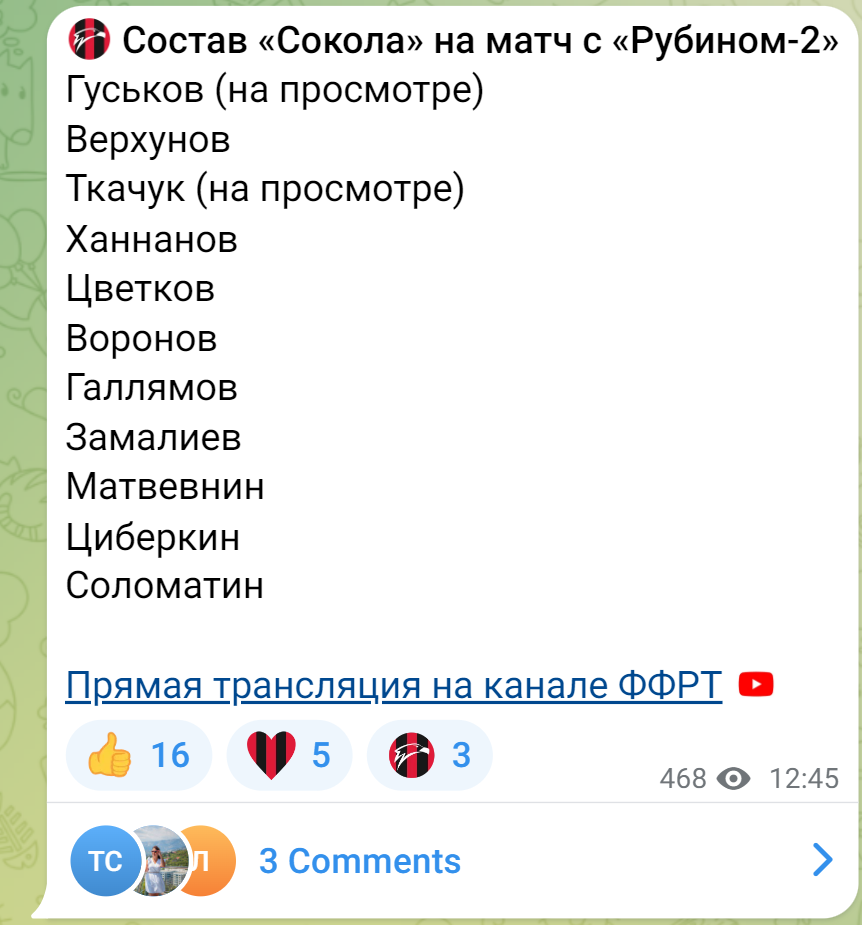 В рабочем режиме. «Сокол» взял первый трофей сезона | Взлетает наш «СОКОЛ»  | Дзен