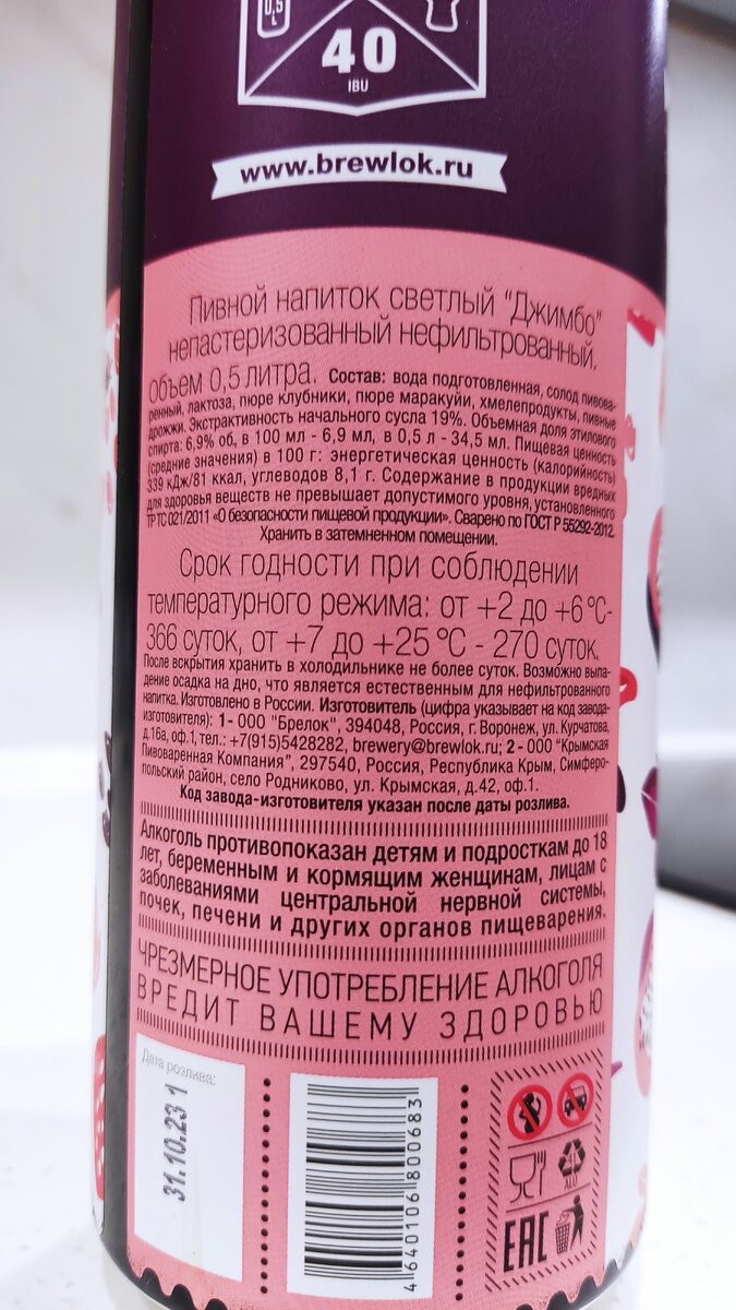 Состав вполне приличный