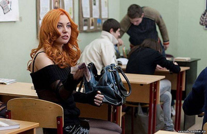 Кадр из сериала "Школа" 