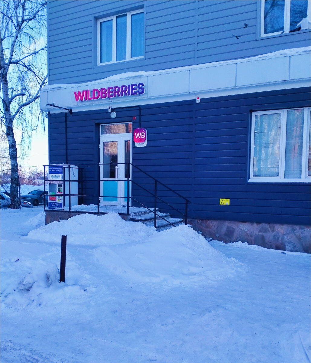 Пункт выдачи 