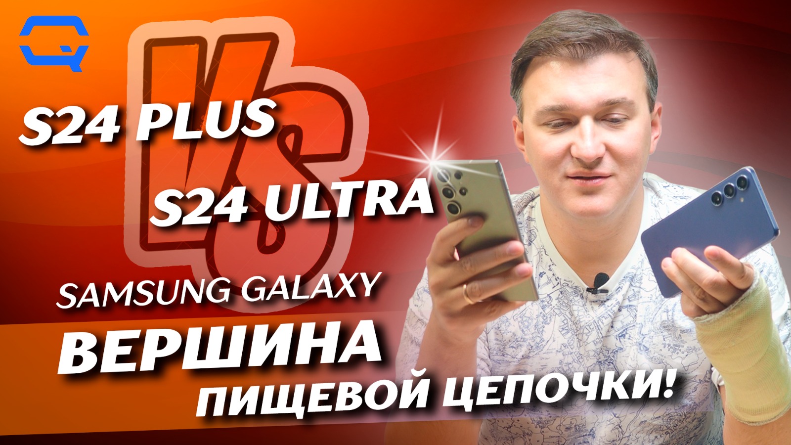 Samsung Galaxy S24 Ultra vs Samsung Galaxy S24 Plus. Зачем платить больше?  | Кьюк | Дзен