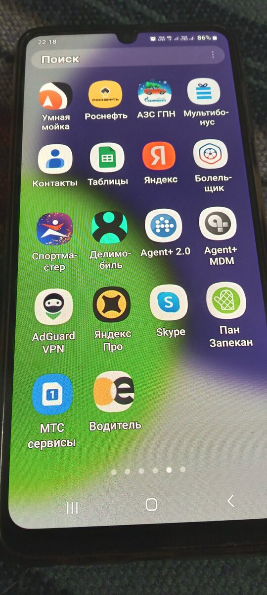 Экран смартфона