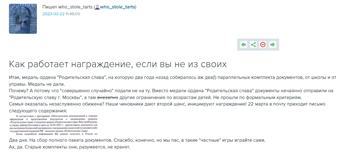 Источник - https://who-stole-tarts.livejournal.com/278598.html