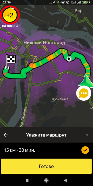 Скрин из приложения "Таксометр"