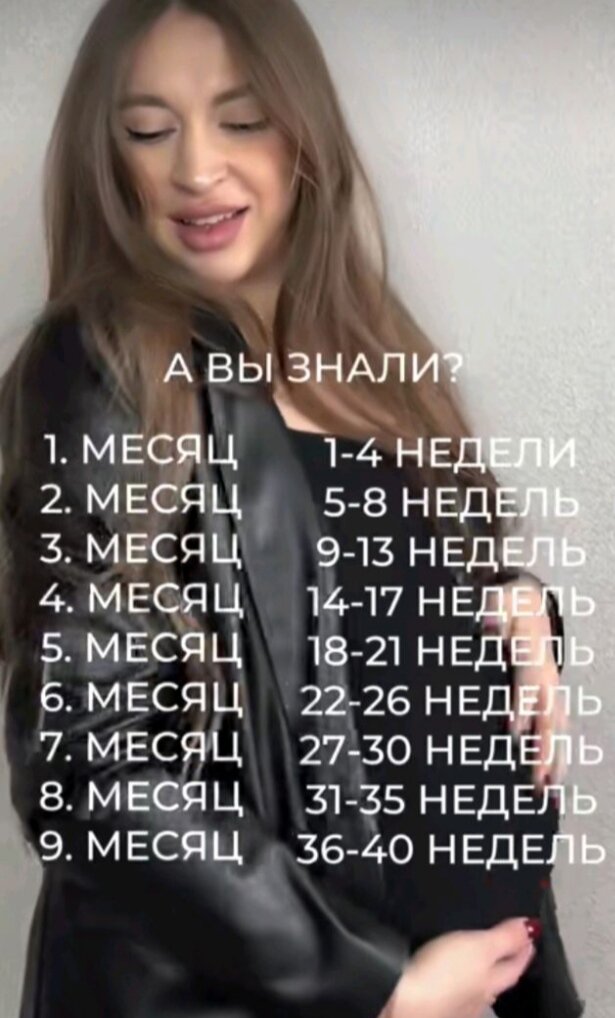 Для беременных женщин 🤰