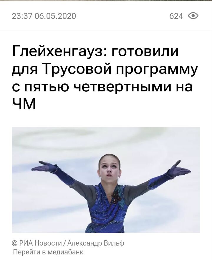 Произвольная трусовой на олимпиаде. Четверной аксель камила валиева. Произвольная трусовой на олимпиаде. Произвольная трусовой на олимпиаде. Камила валиева пекин 2022.