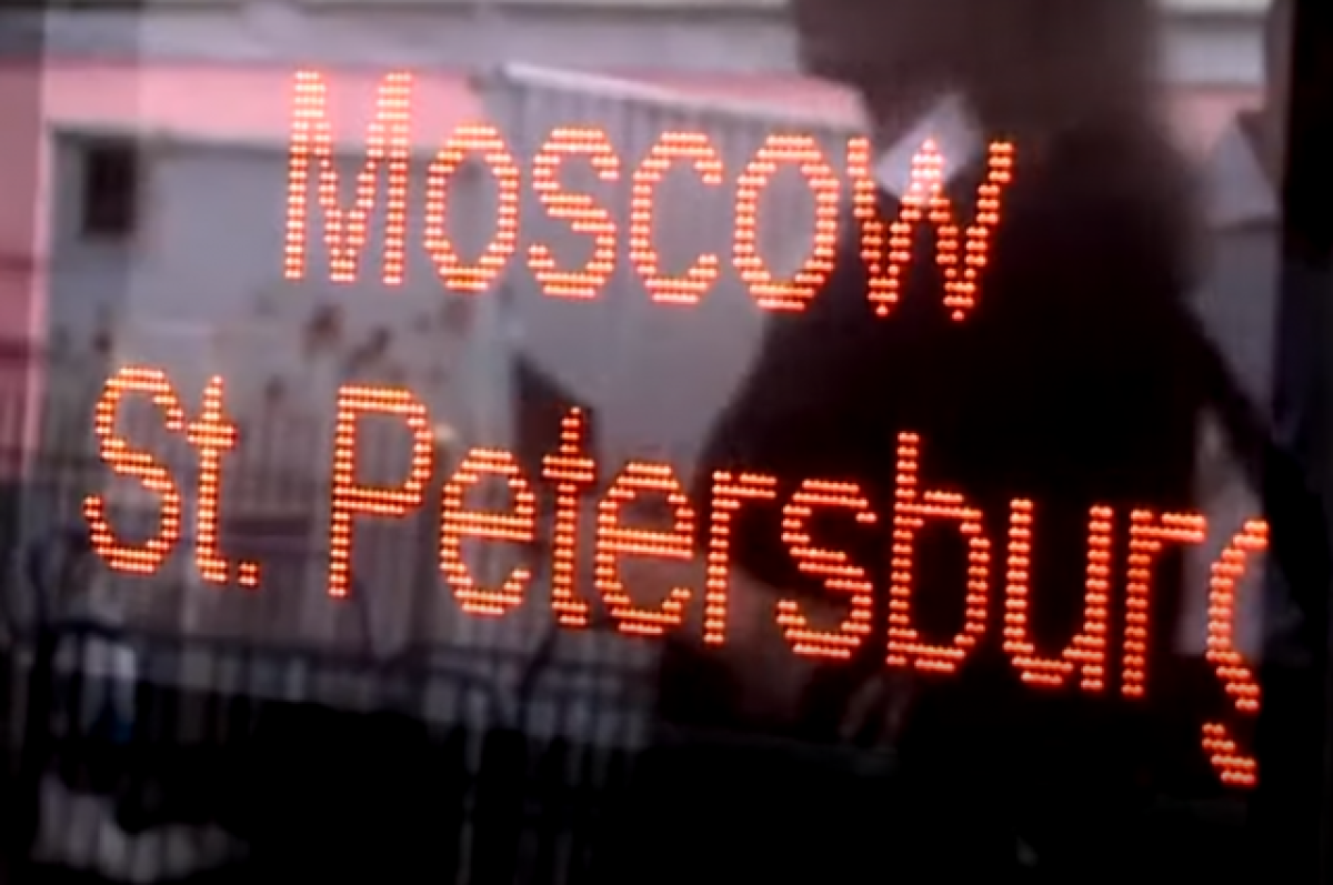    Москва — Петербург.