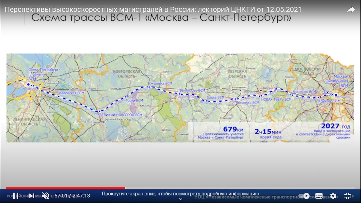 Новый поезд до Питера за 2.5 часа. До Питера за 2 часа. Поезд от Москвы до Питера за 2 часа. До Москвы за 2.5 часа. Маршрут всм москва санкт петербург на карте