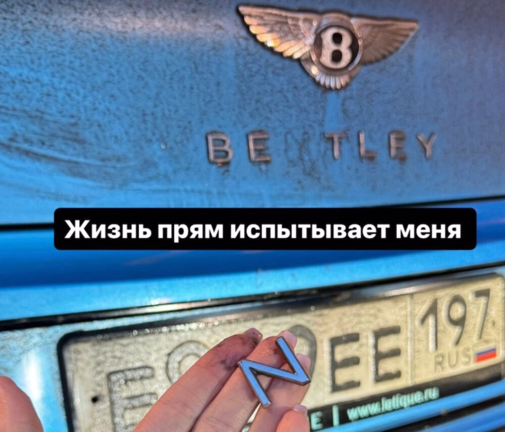 Блогер Лерчек попала в ДТП на своём Bentley | Somanyhorses | Дзен