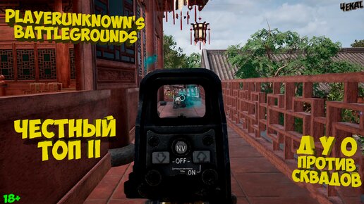 Таблица рангов стендофф 2. Cs go ранги таблица. Популярность пабг. Таблица для турнира pubg. Популярность пабг.