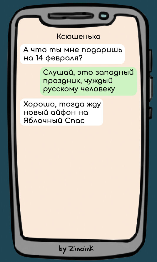 Привет, дорогой друг! На этой неделе прогремел праздник, которые обожают все влюбленные – 14 февраля! И пусть он уже остался позади, зато воспоминания о нем ещё долго будут греть душу.-2