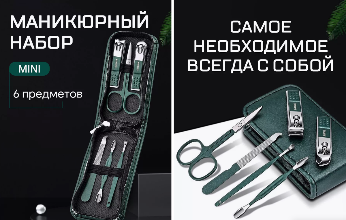 Стильный дизайн, компактный набор в футляре