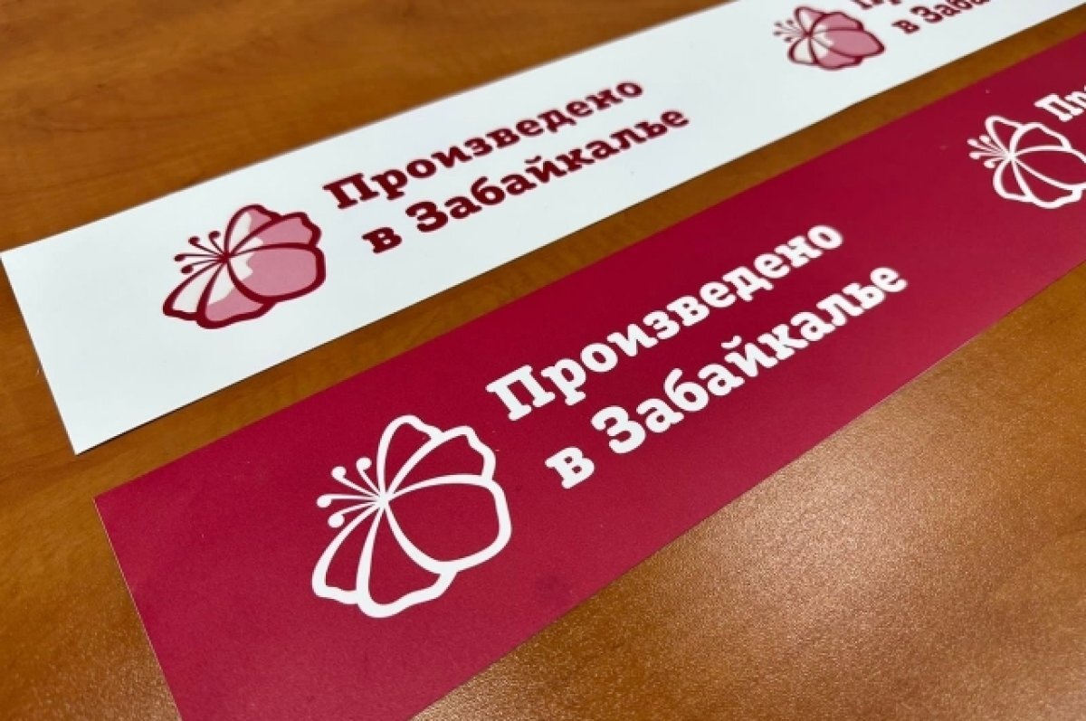    Забайкалье только на 5% обеспечено собственными продуктами