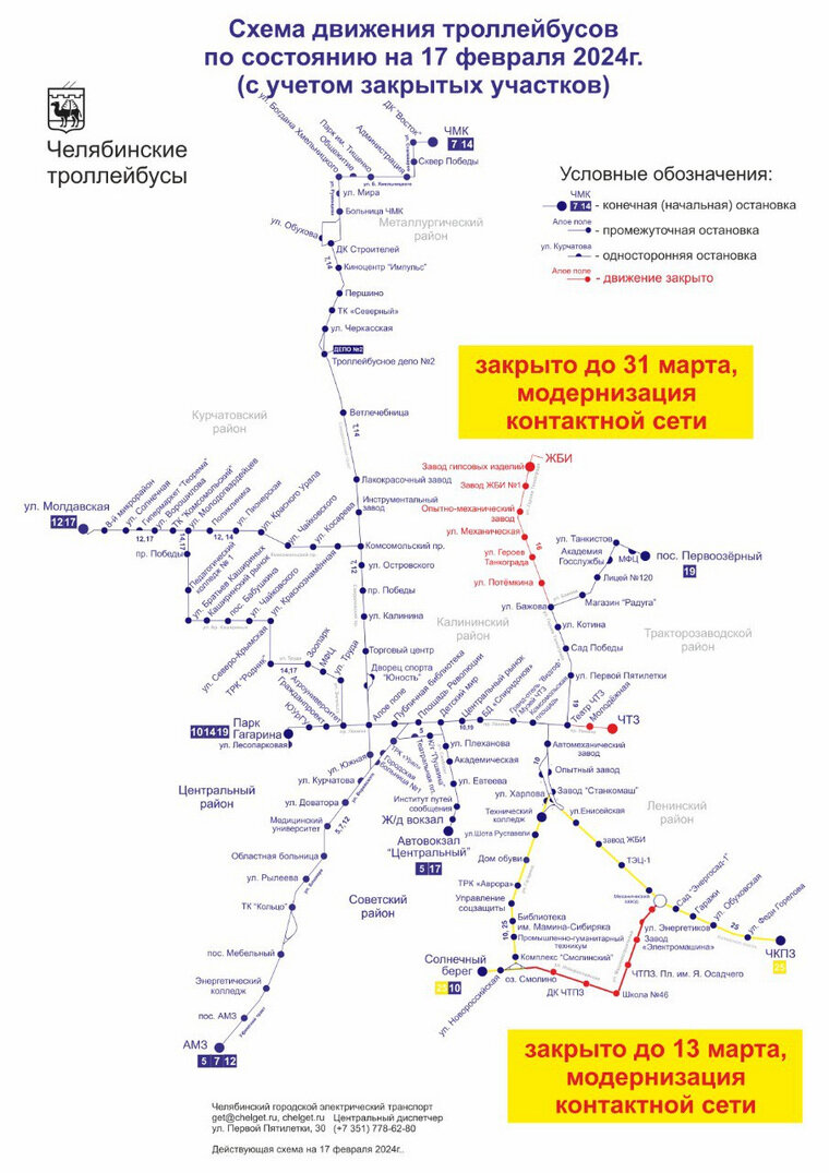 Расписание 6 копейск. Расписание автобусов копейск 2022. Расписание 26 автобуса копейск. Расписание 6 копейск. Расписание 6 копейск.