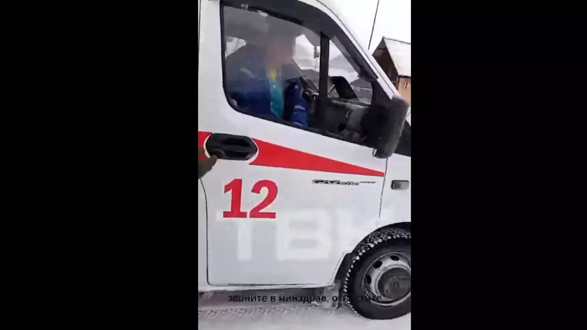     В деревне Свищево в Березовском районе края жители перекрыли дорогу машине скорой помощи, чтобы она не уехала от них. Фельдшеры не стали забирать мужчину с «гниющими ногами».