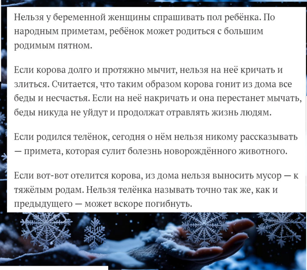 Проверяем народные приметы на 19 февраля. День Вуколы Телятника | МИШКА НА  ДЕРЕВЕ | Дзен