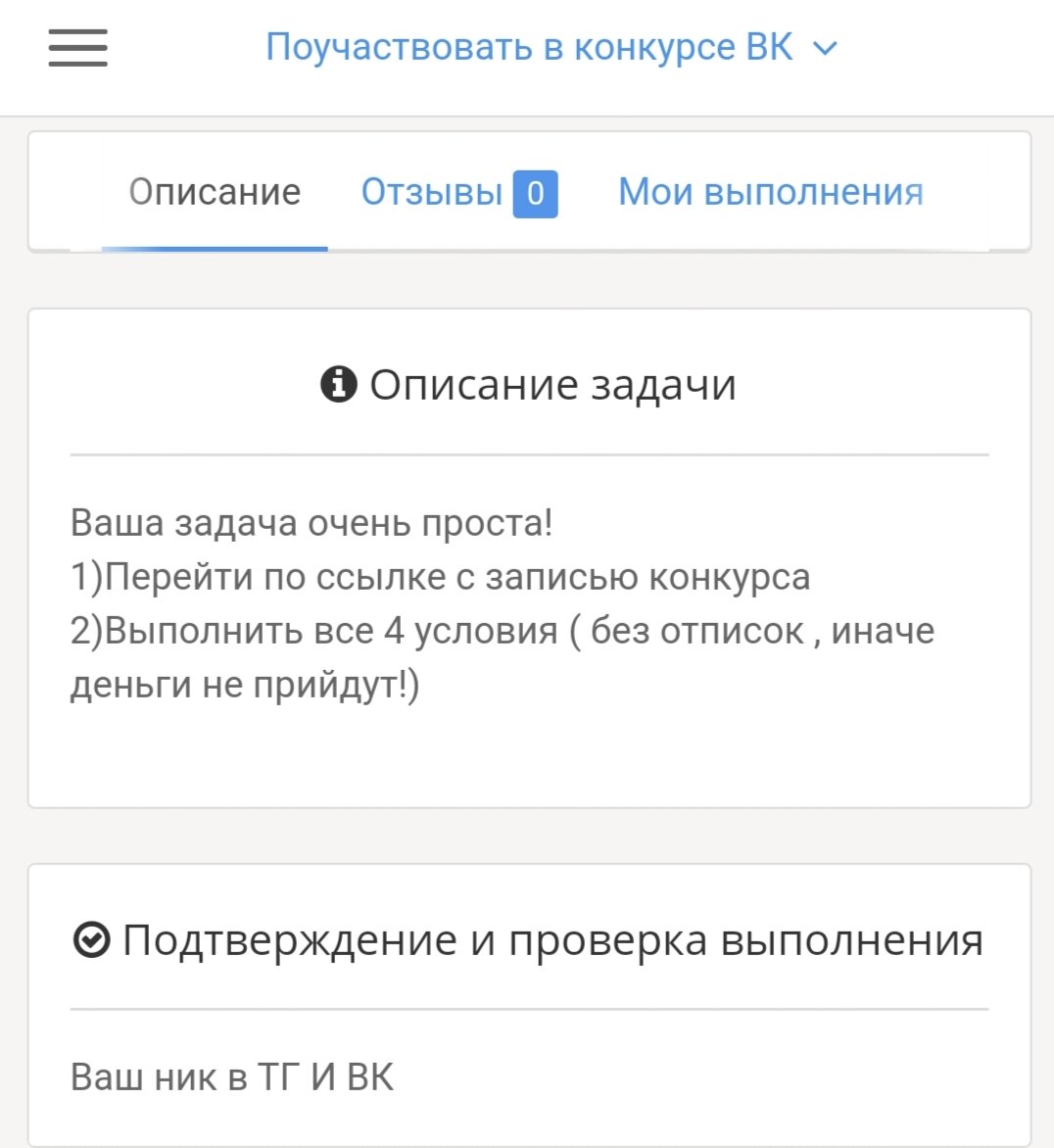 Пример работы по соц.сетей