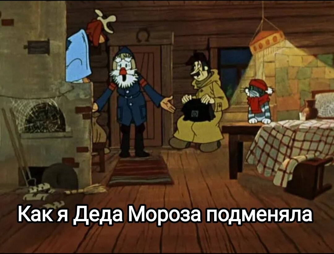 Кадр из мультфильма "Зима в Простоквашино"