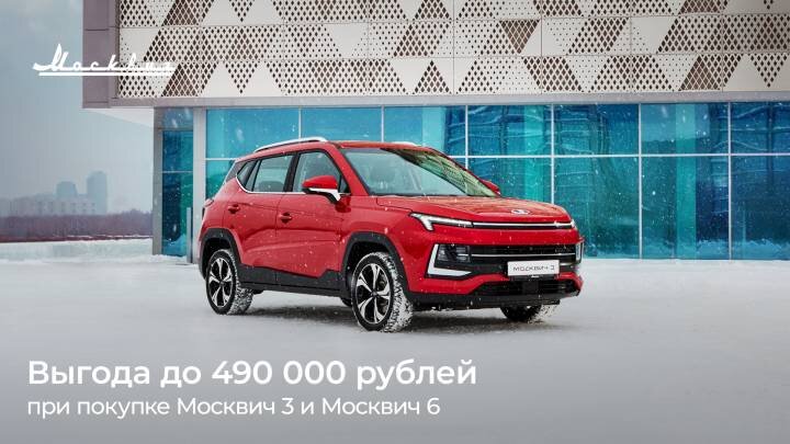    moskvich-auto.ru Антон Чудайкин