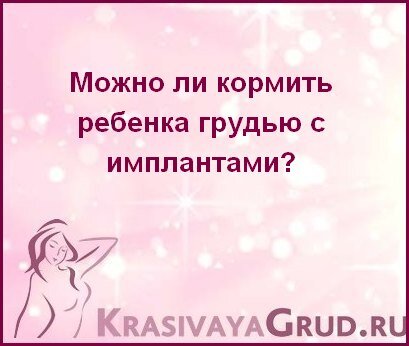 что можно есть кормящеймаие. можно ли кормящим детские. грудное вскармливание. продолжительность грудного вскармливания. питание мамы при гв новорожденного.
