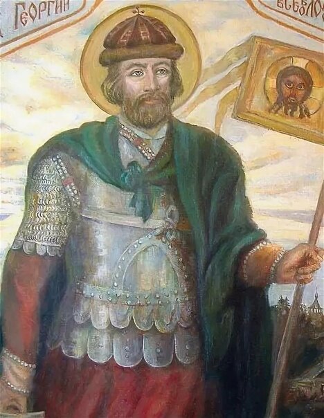 Князь Георгий Владимирский.