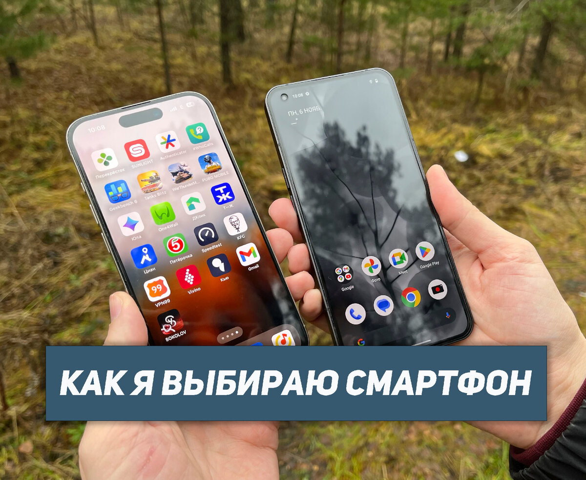 На что я обращаю внимание при выборе смартфона | НеШарящий | Дзен