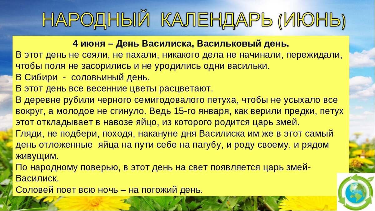 Календарь примет дня сегодня