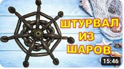 SCB Металлическая подвеска Штурвал корабля 29*25 мм, 1 шт. - Лаборатория Hand Made