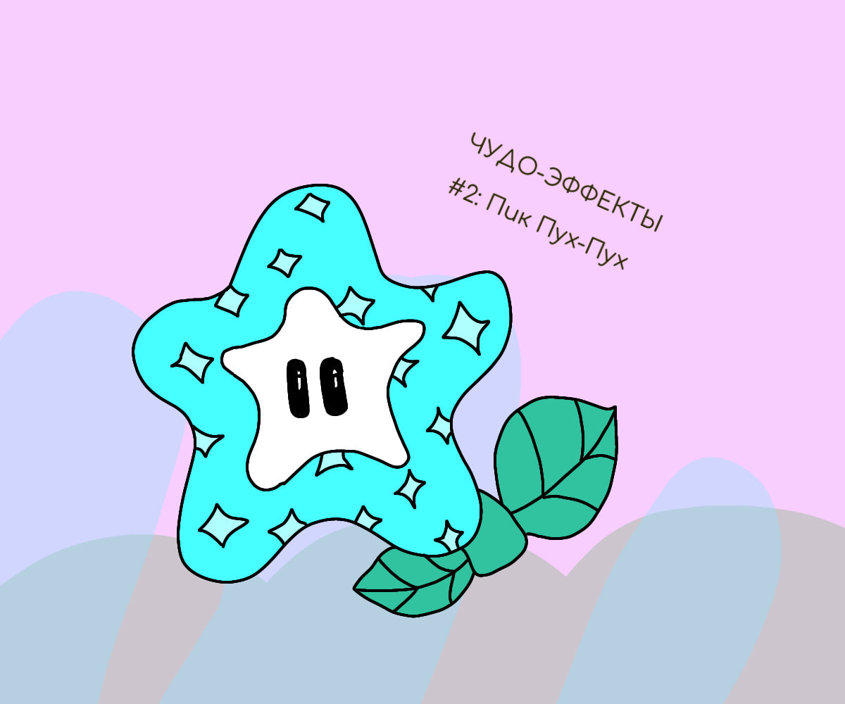 Давайте без шуток про название